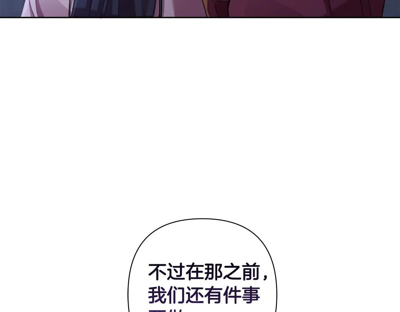 第60话 杀父仇人 第165页