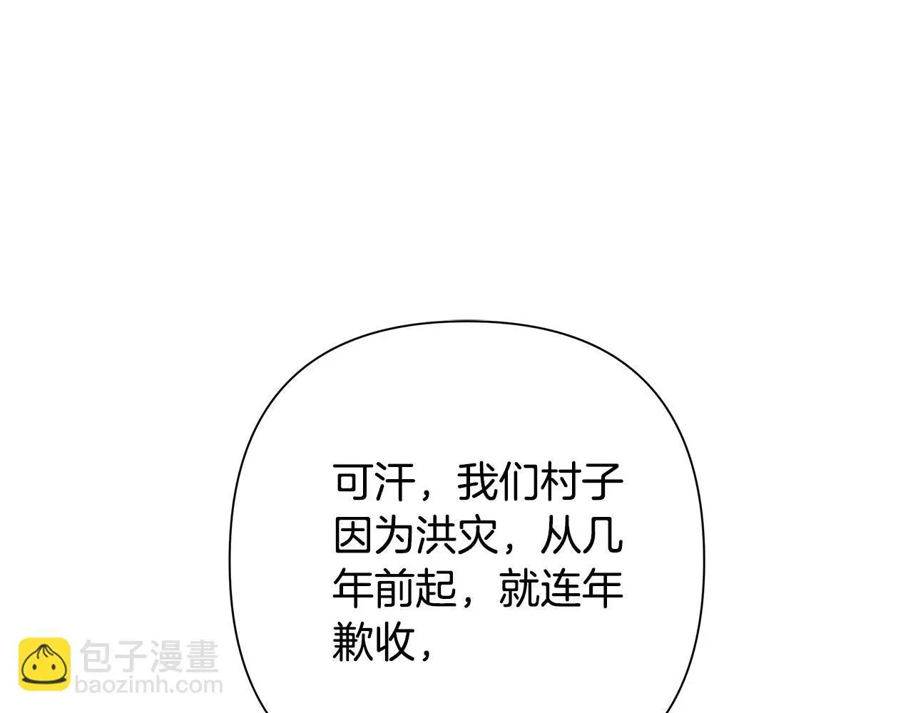 第60话 杀父仇人 第179页
