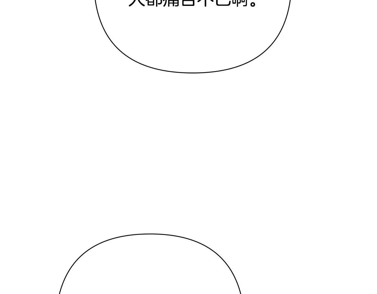第60话 杀父仇人 第182页