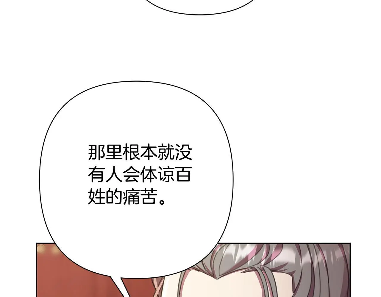 第60话 杀父仇人 第198页