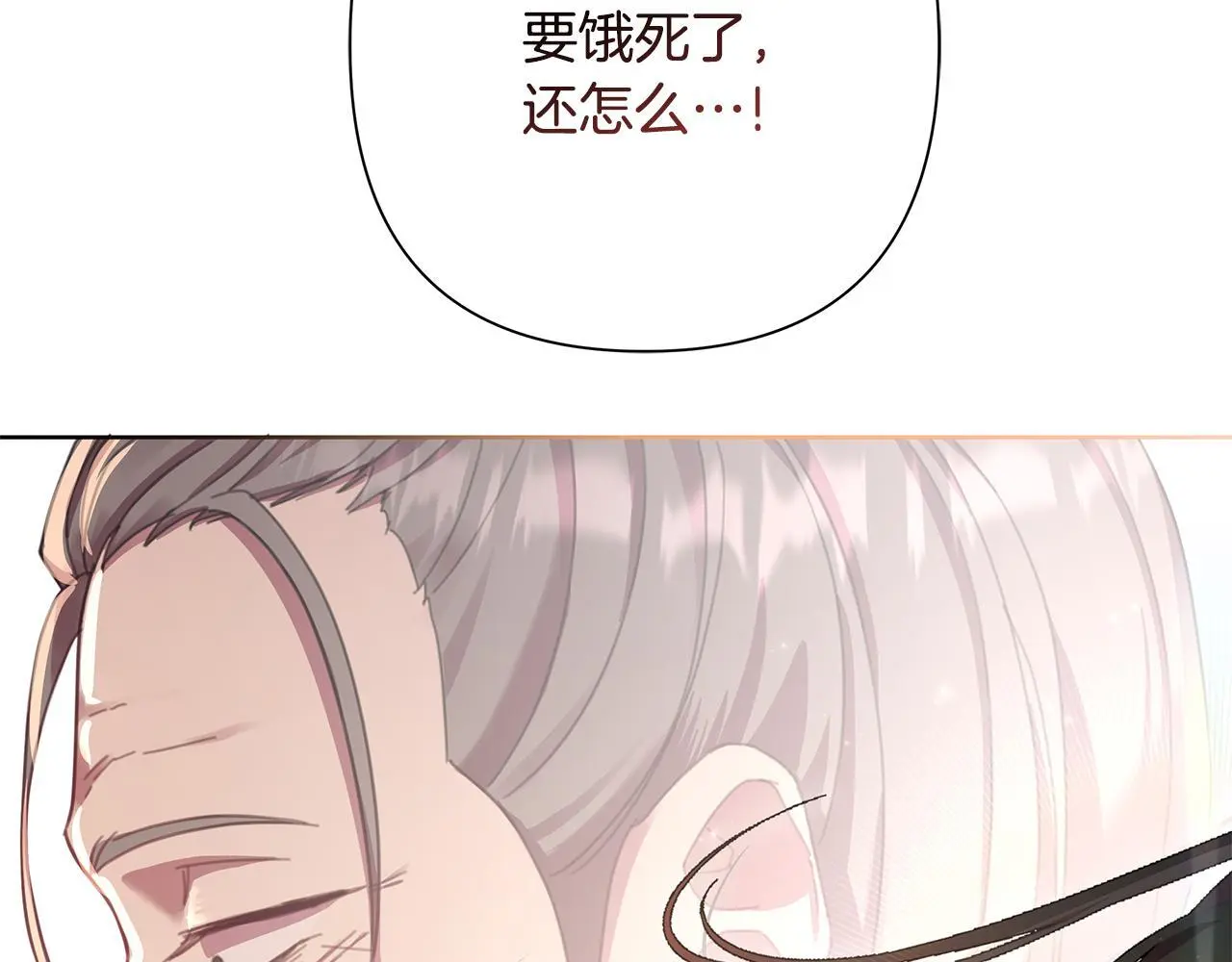 第60话 杀父仇人 第204页