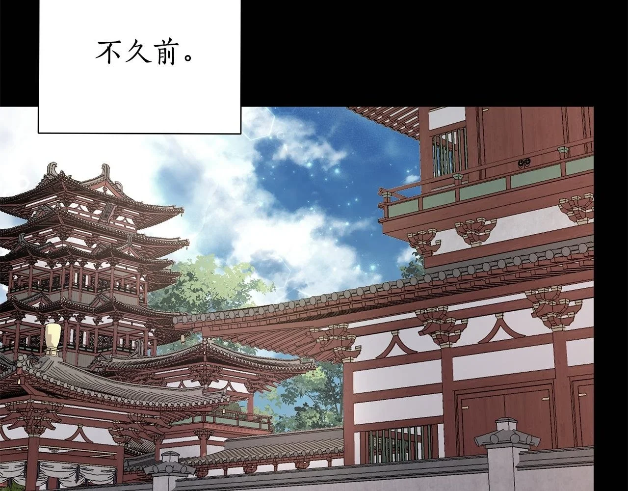 第61话 公开罪行 第2页