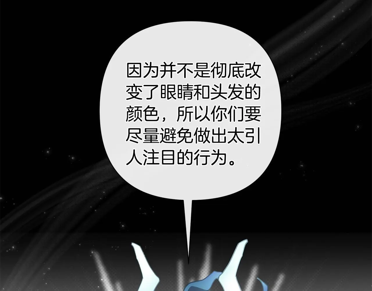 第61话 公开罪行 第4页