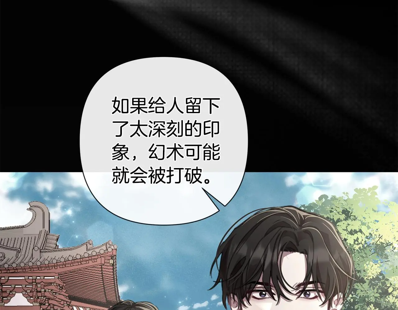 第61话 公开罪行 第7页