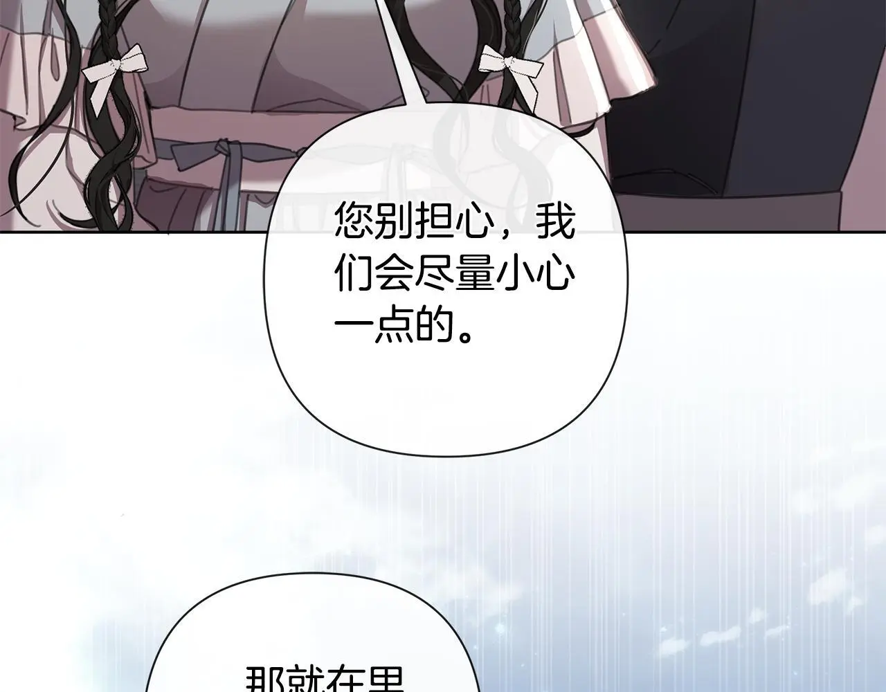 第61话 公开罪行 第9页