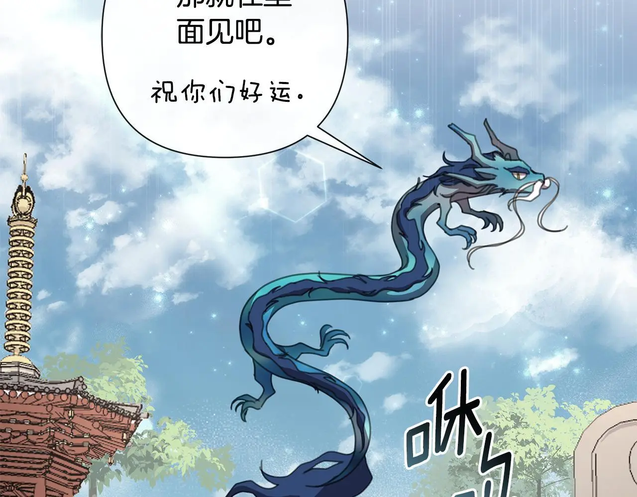 第61话 公开罪行 第10页