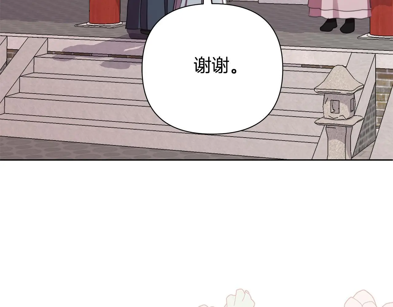 第61话 公开罪行 第16页
