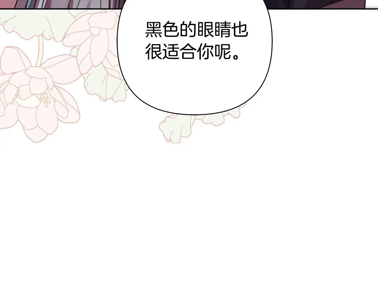 第61话 公开罪行 第19页