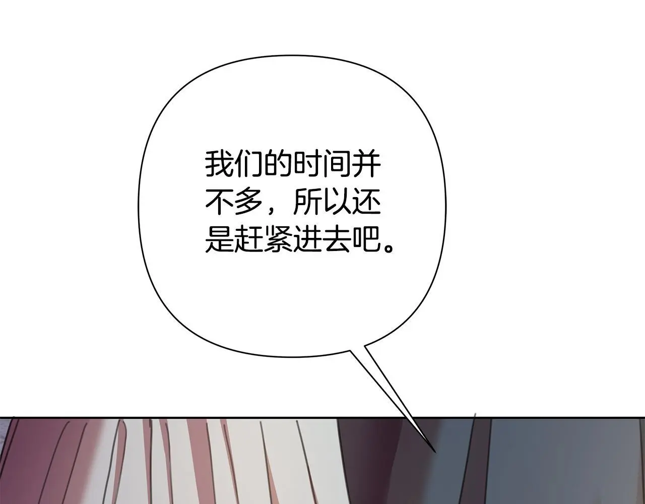 第61话 公开罪行 第20页