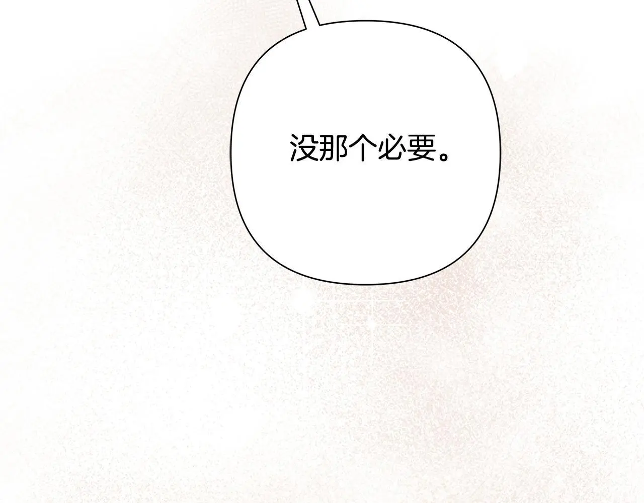 第61话 公开罪行 第22页