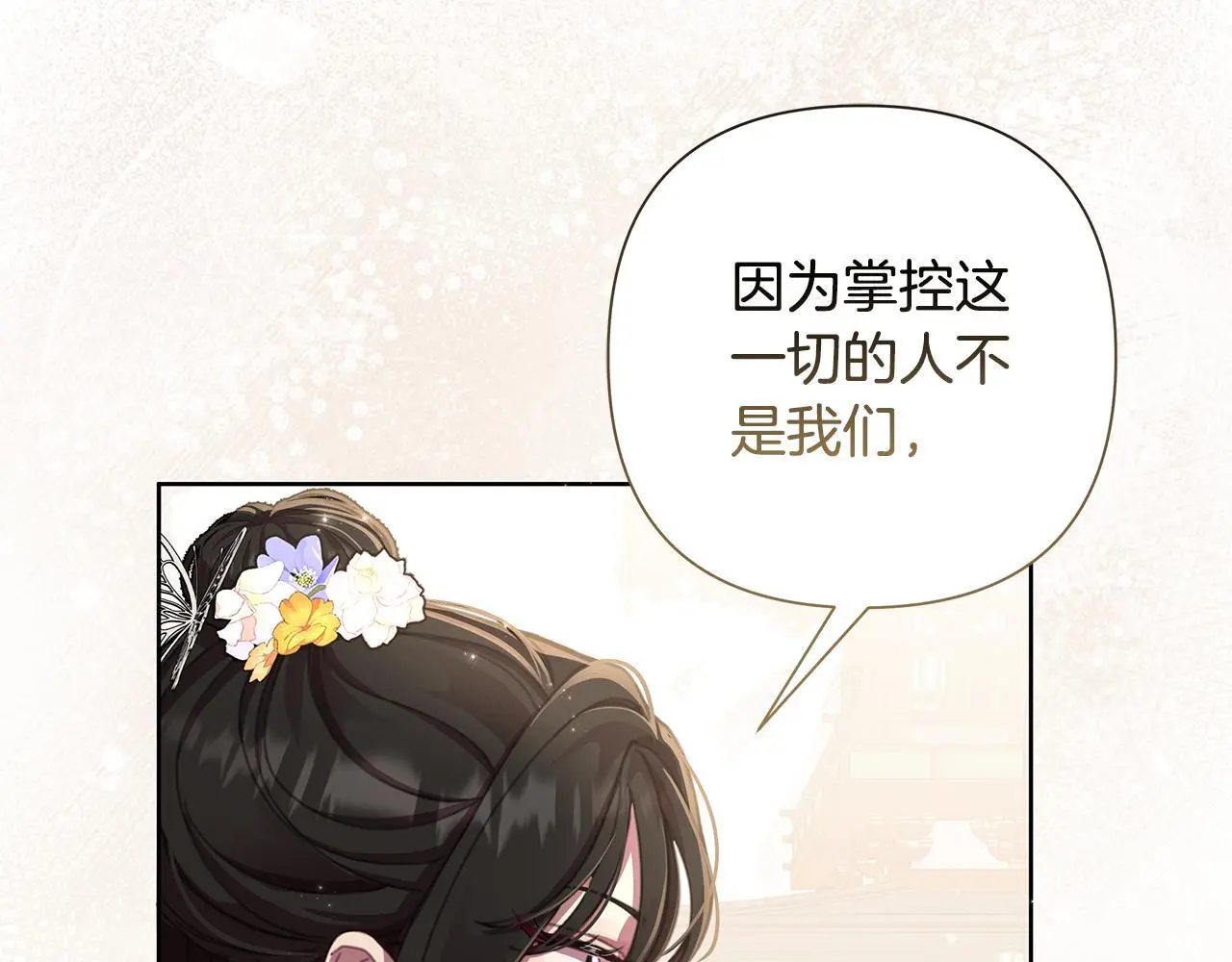 第61话 公开罪行 第23页