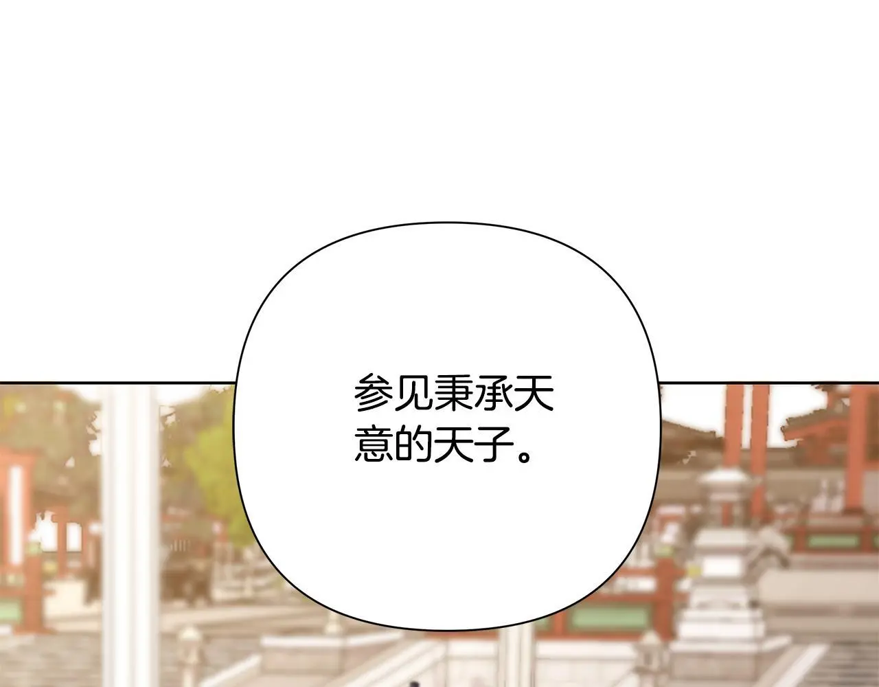 第61话 公开罪行 第30页