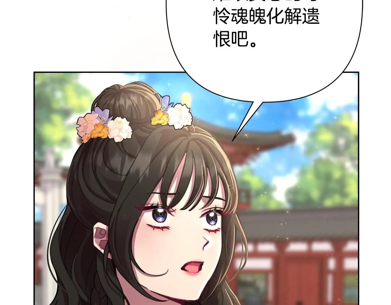 第61话 公开罪行 第37页