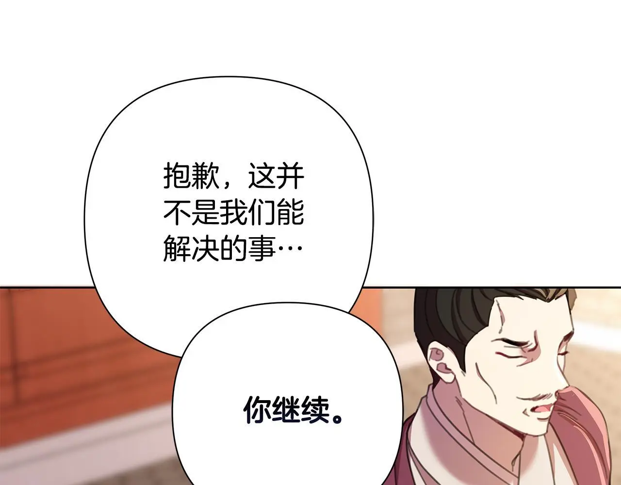 第61话 公开罪行 第40页