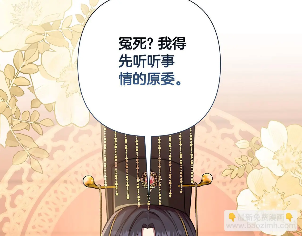 第61话 公开罪行 第43页