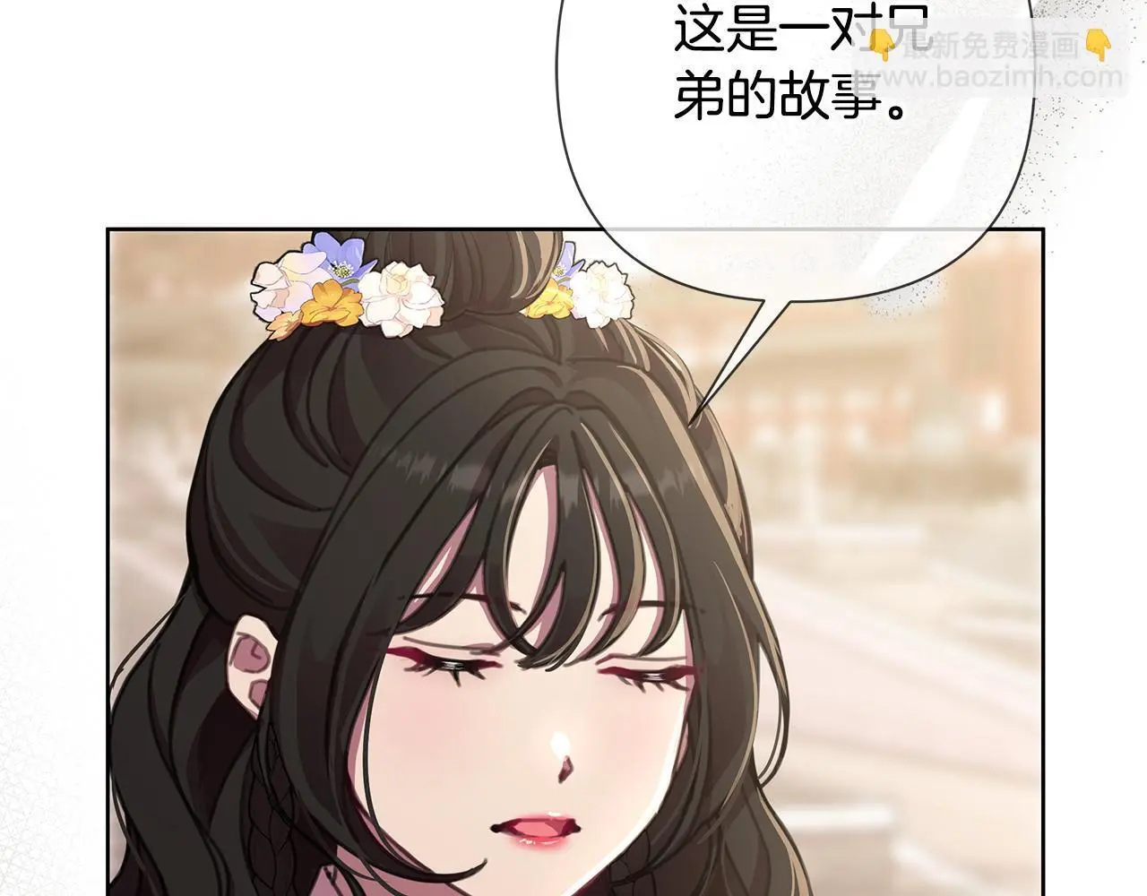 第61话 公开罪行 第47页