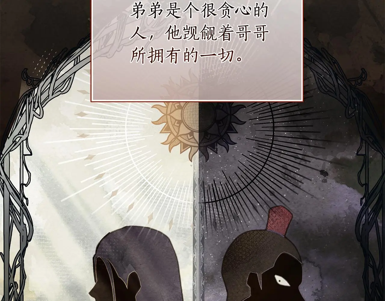 第61话 公开罪行 第51页