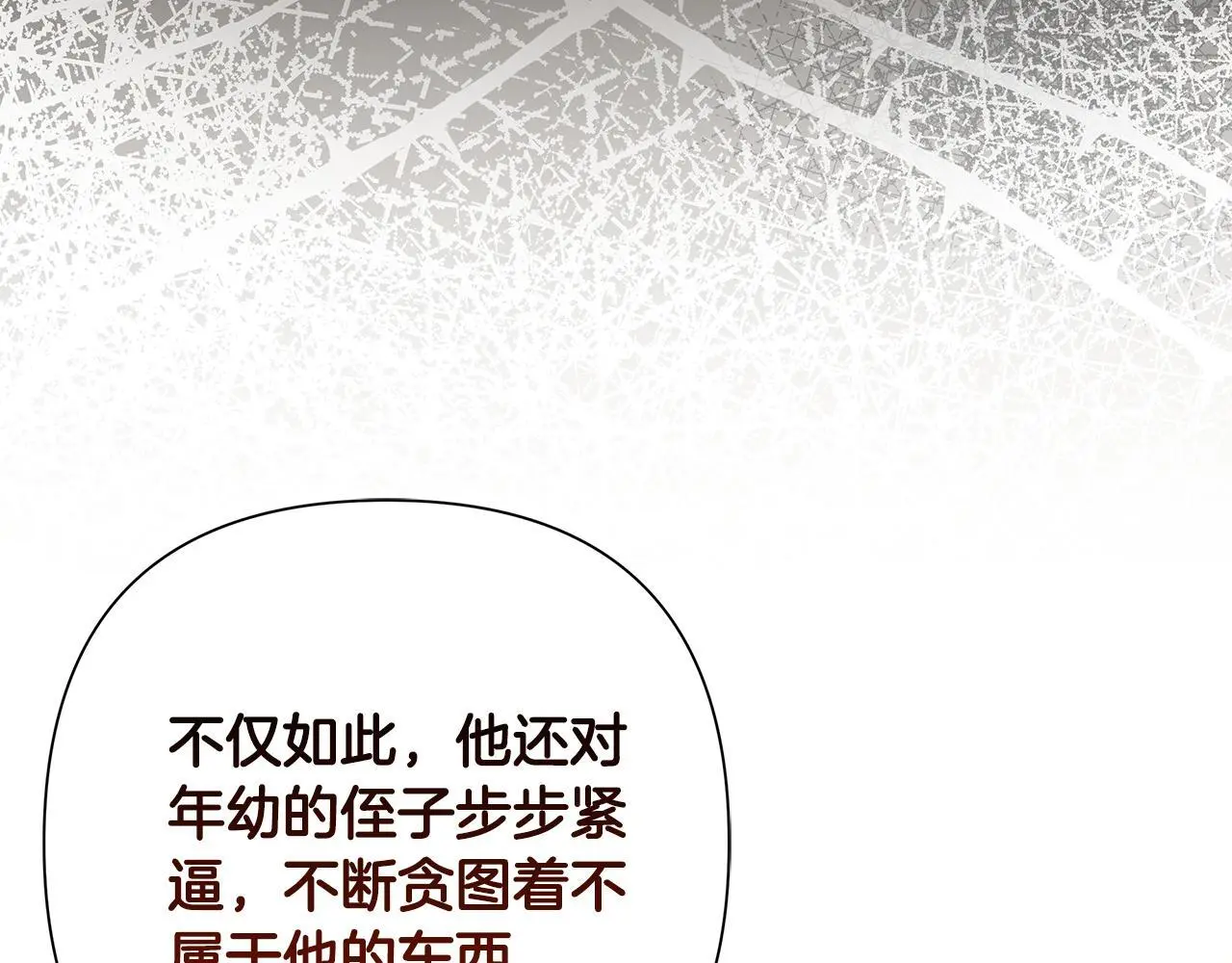 第61话 公开罪行 第57页