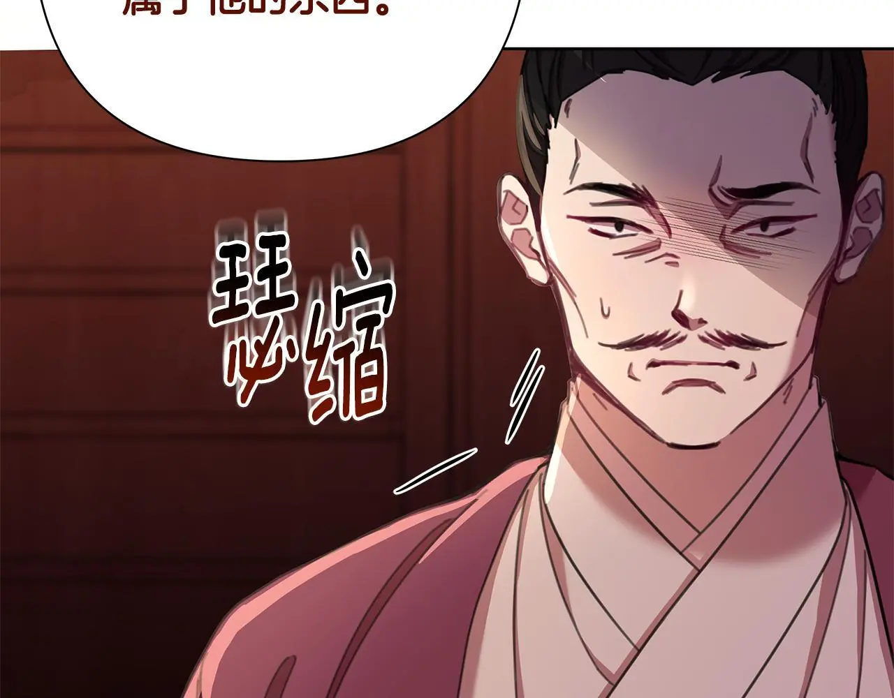 第61话 公开罪行 第58页