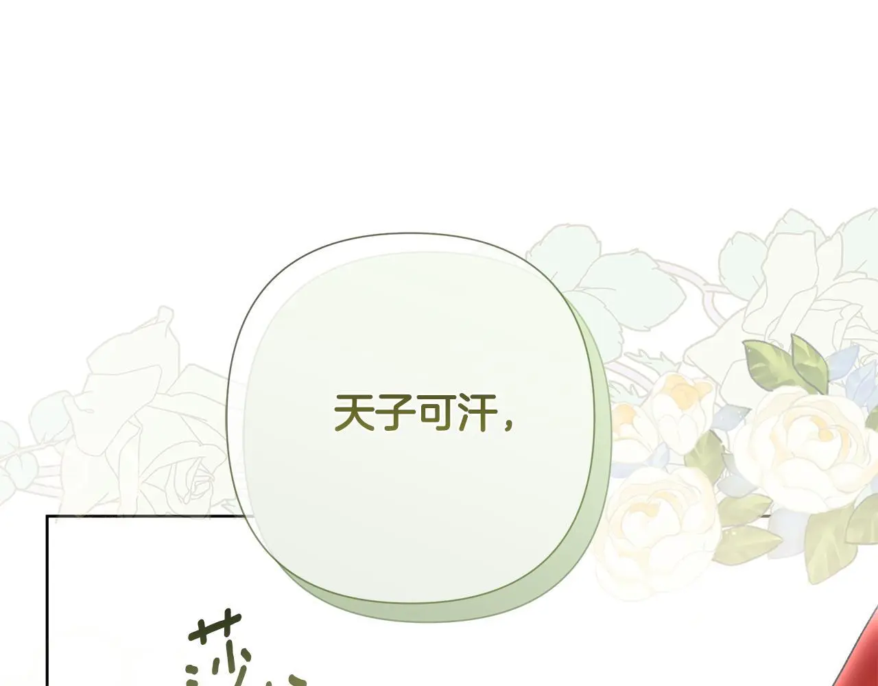 第61话 公开罪行 第62页