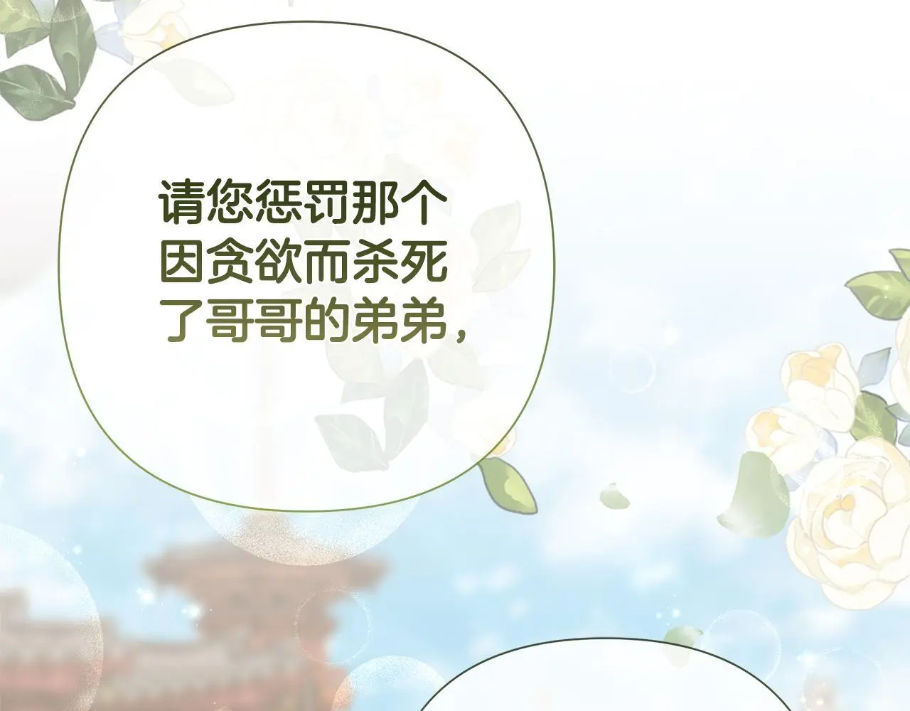 第61话 公开罪行 第64页