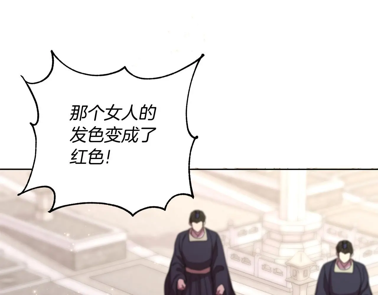第61话 公开罪行 第70页
