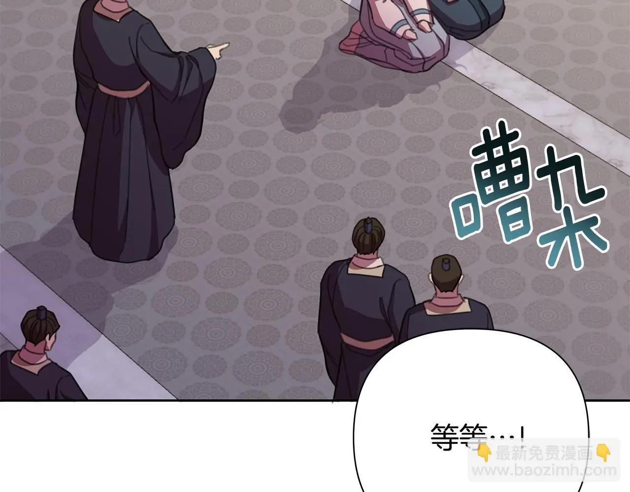 第61话 公开罪行 第72页