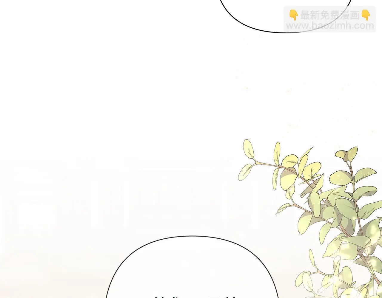 第61话 公开罪行 第73页