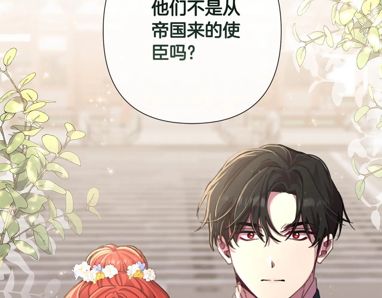 第61话 公开罪行 第74页