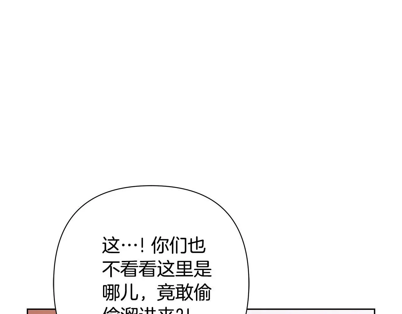 第61话 公开罪行 第77页