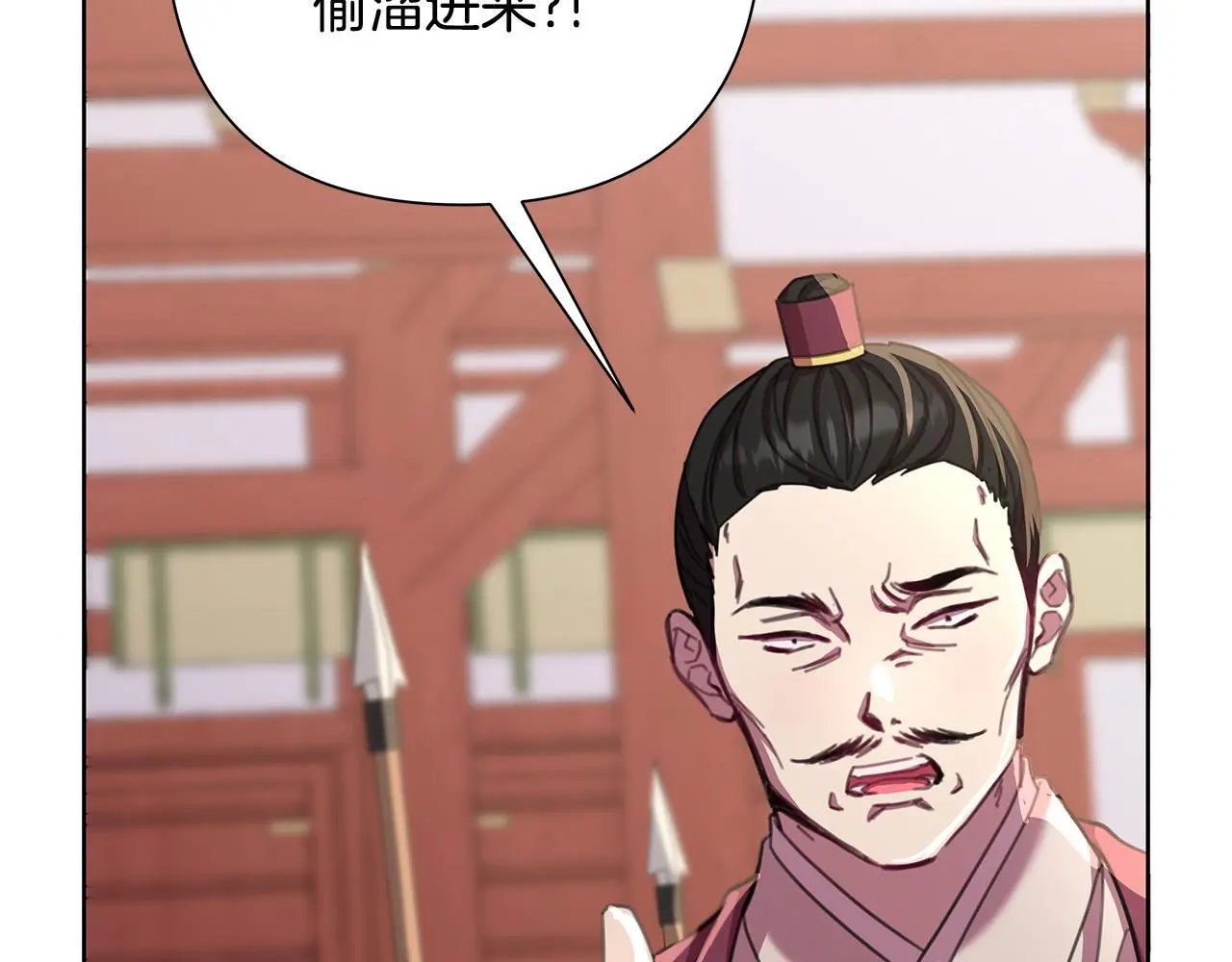 第61话 公开罪行 第78页