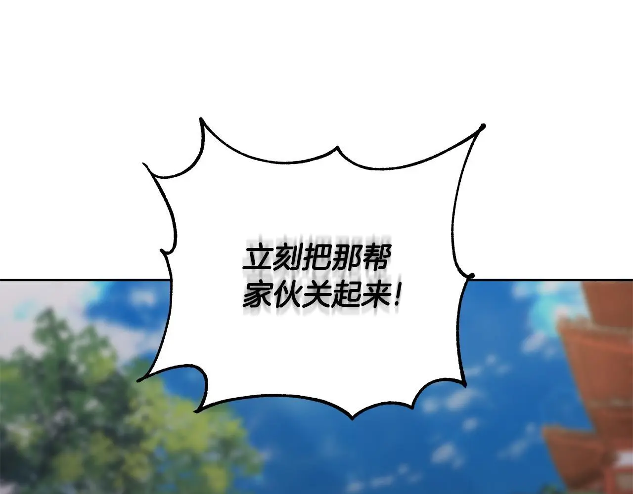 第61话 公开罪行 第81页