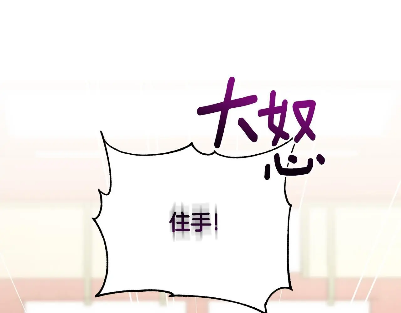 第61话 公开罪行 第84页