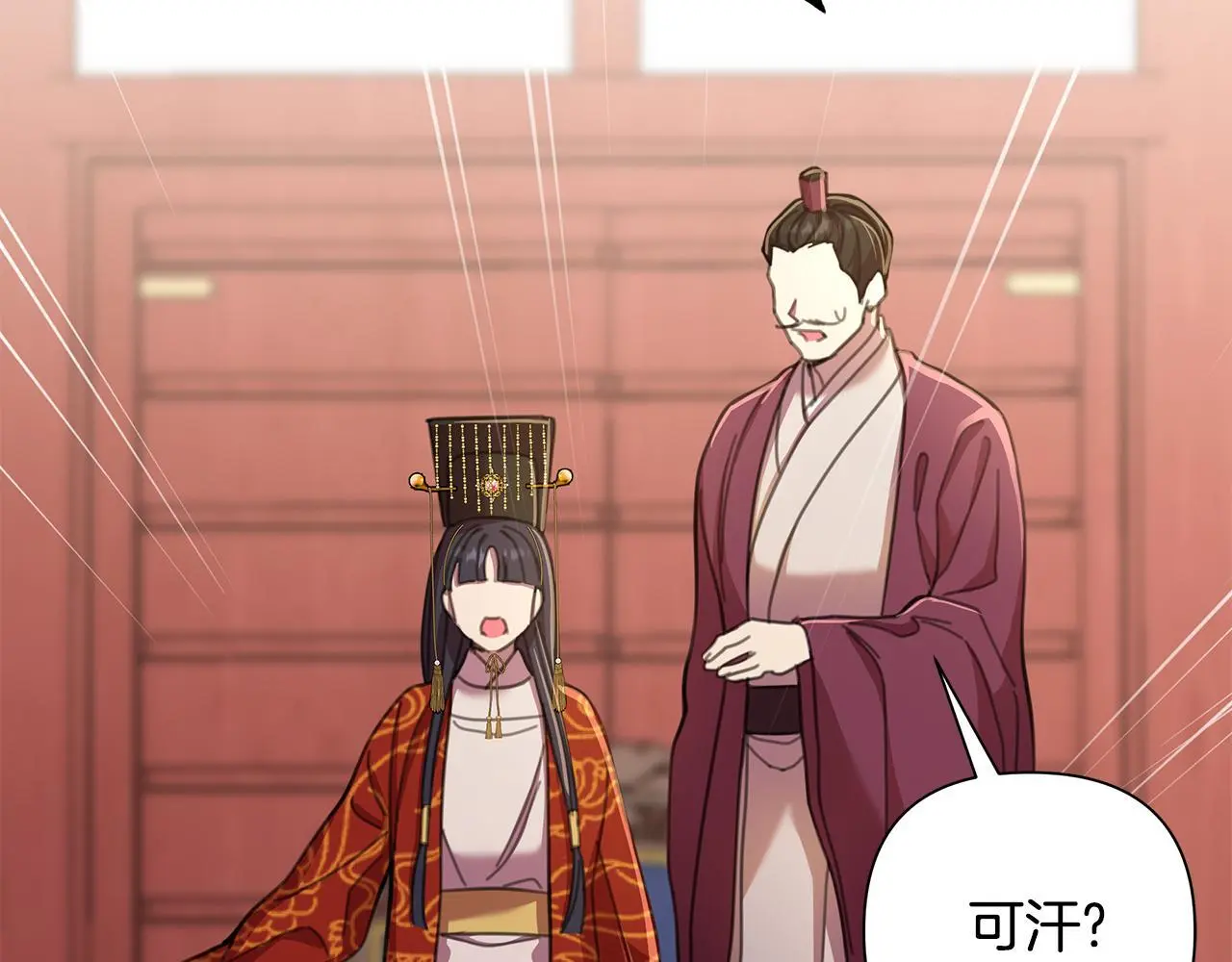 第61话 公开罪行 第85页