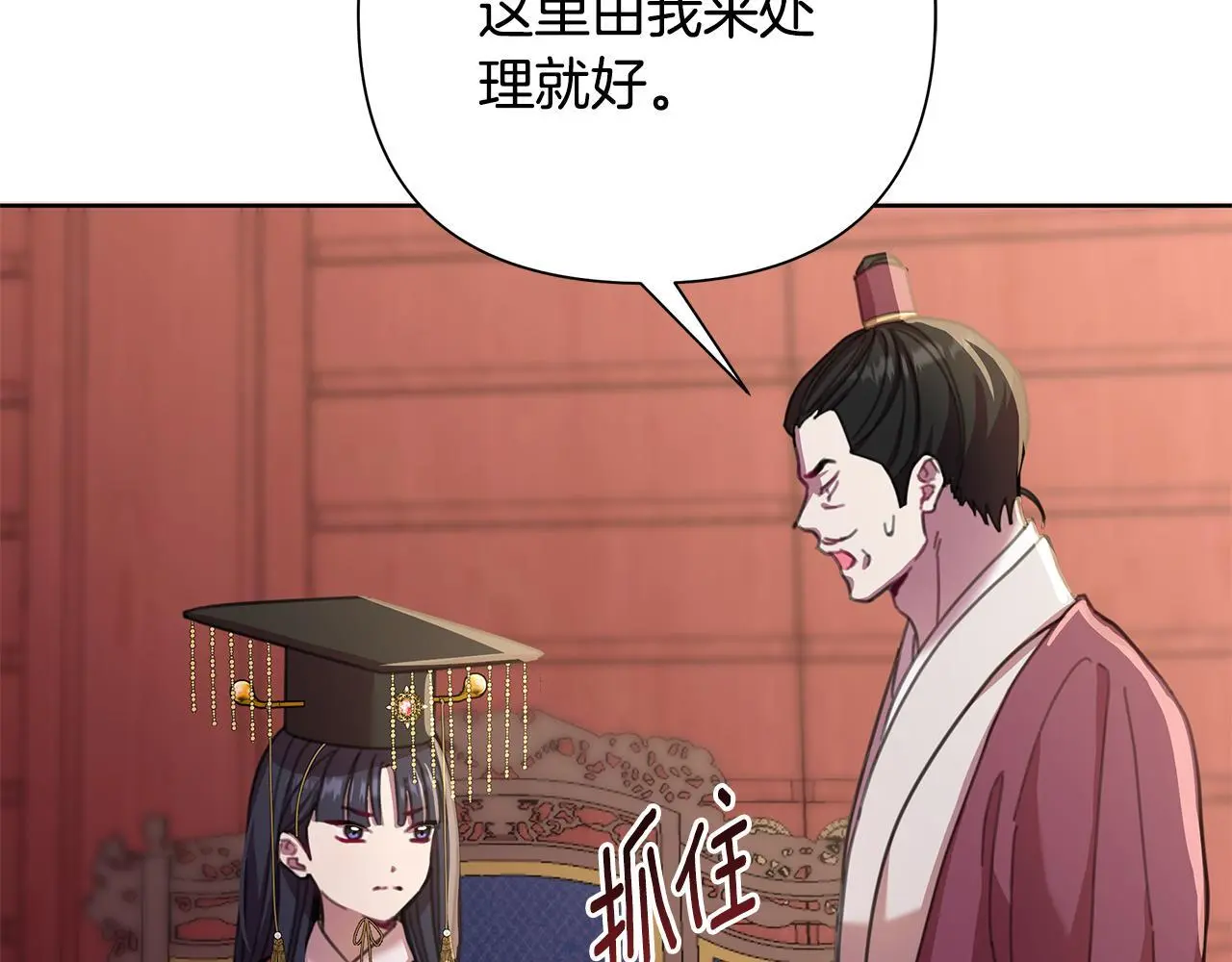 第61话 公开罪行 第93页
