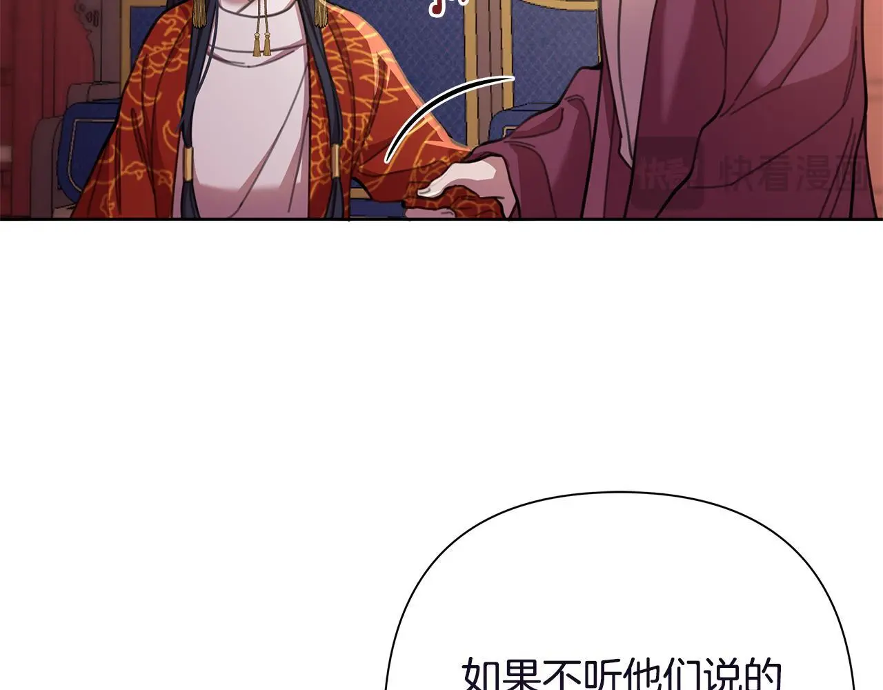 第61话 公开罪行 第94页