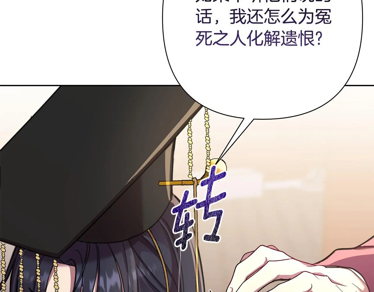 第61话 公开罪行 第95页