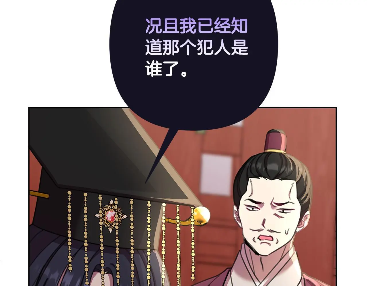 第61话 公开罪行 第98页