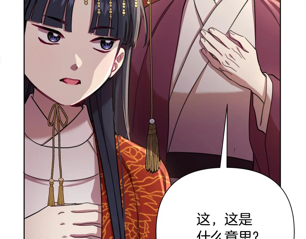 第61话 公开罪行 第99页