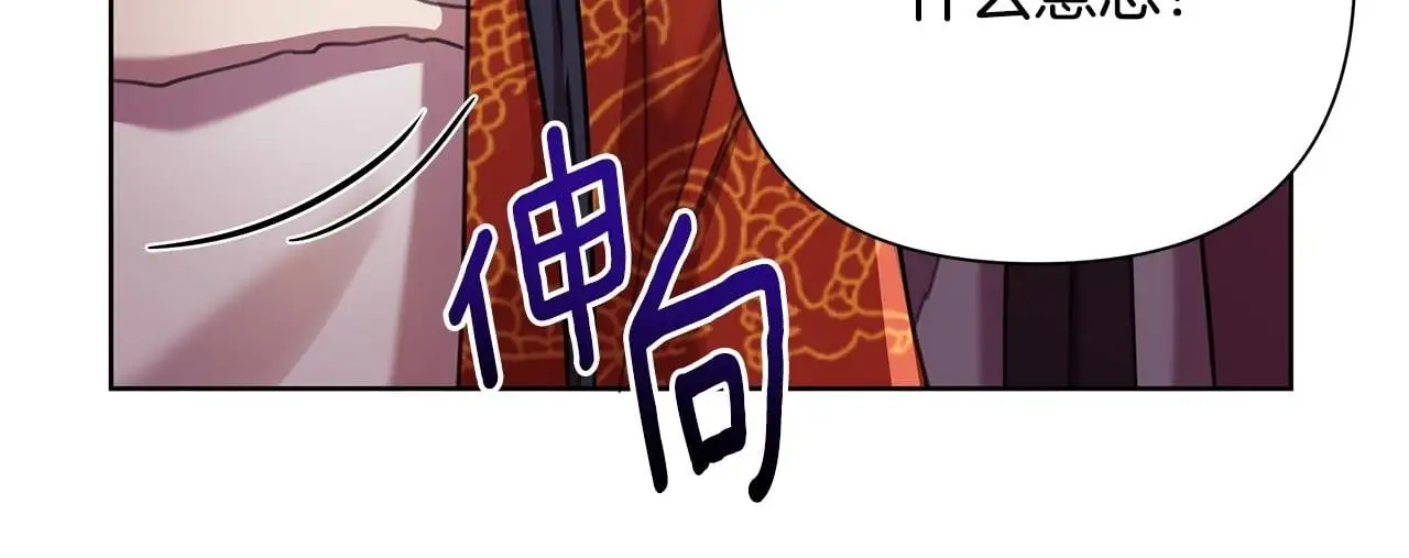第61话 公开罪行 第100页