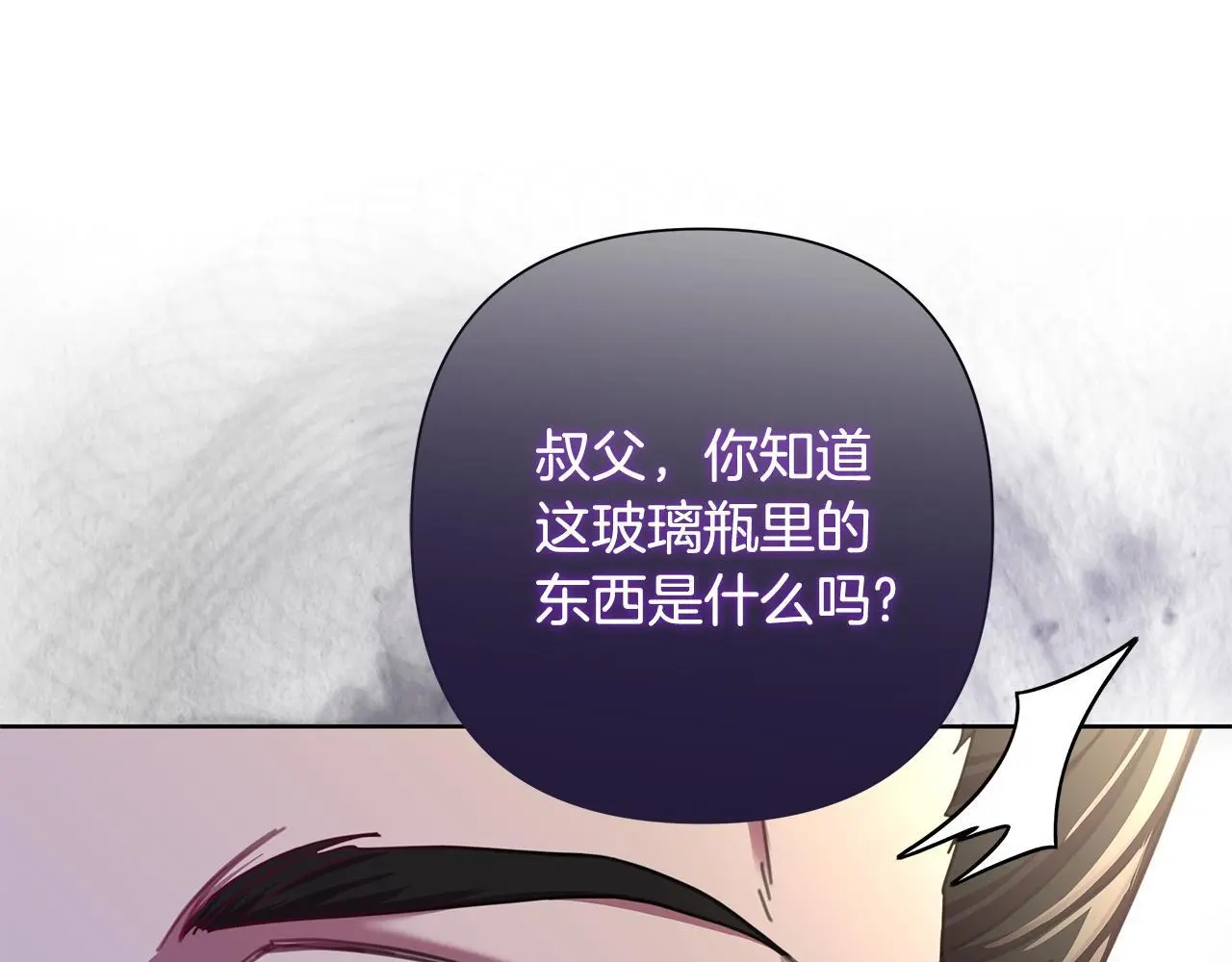第61话 公开罪行 第101页