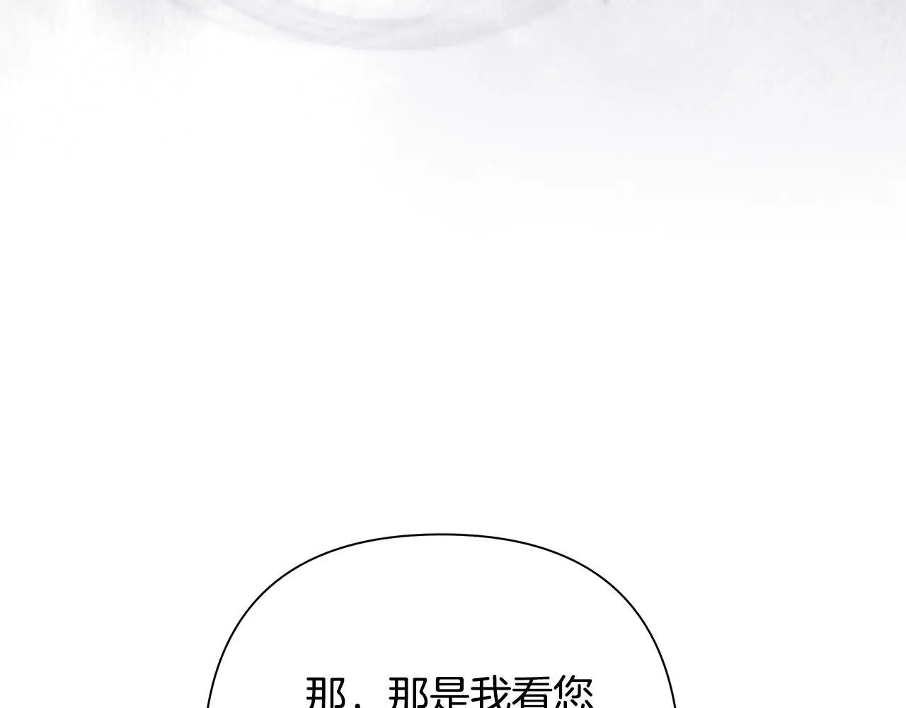 第61话 公开罪行 第103页