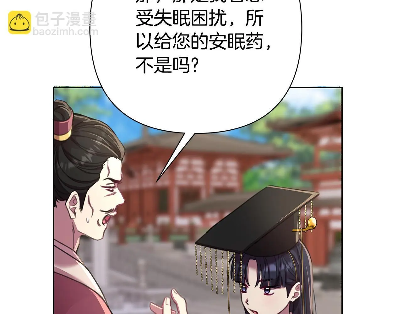 第61话 公开罪行 第104页