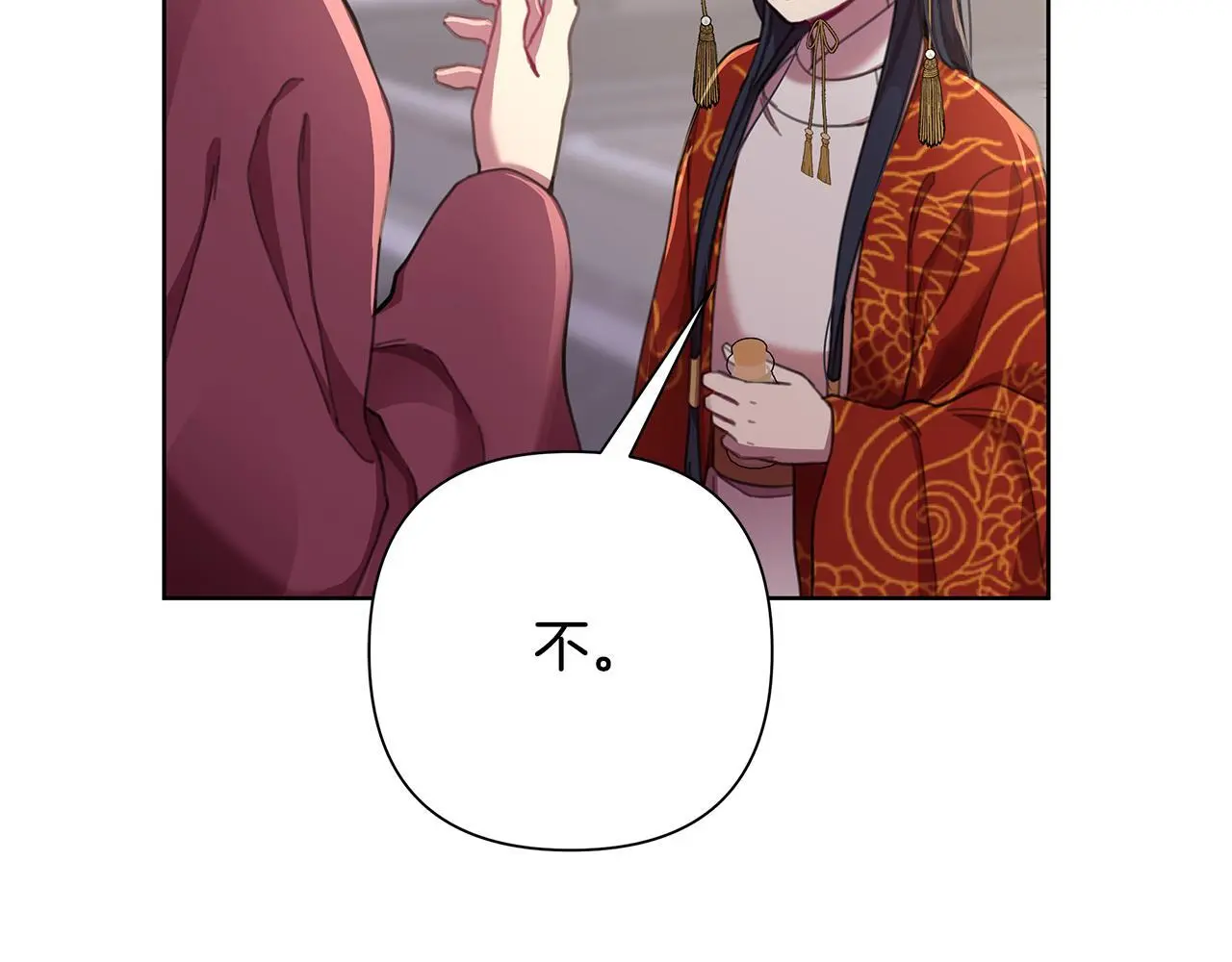 第61话 公开罪行 第105页