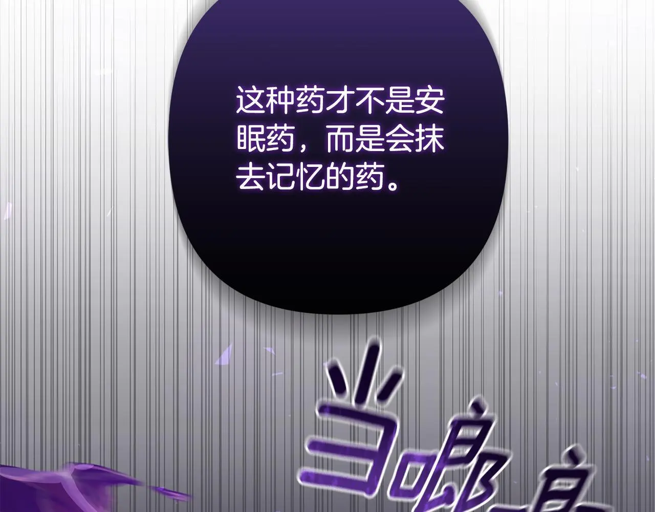 第61话 公开罪行 第109页