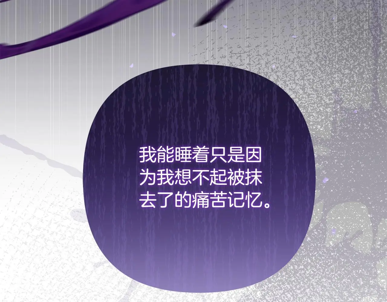 第61话 公开罪行 第112页