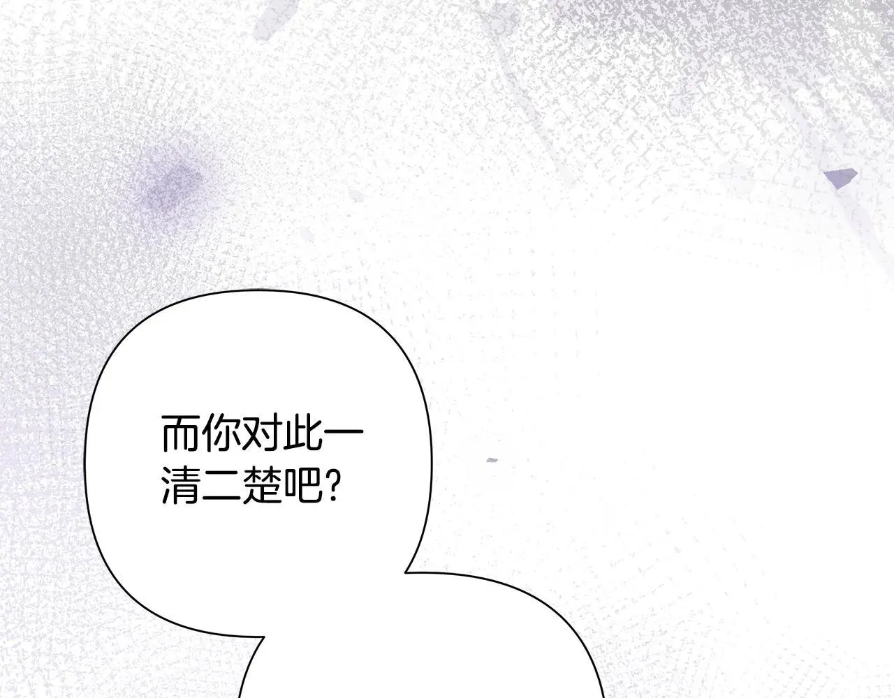 第61话 公开罪行 第113页
