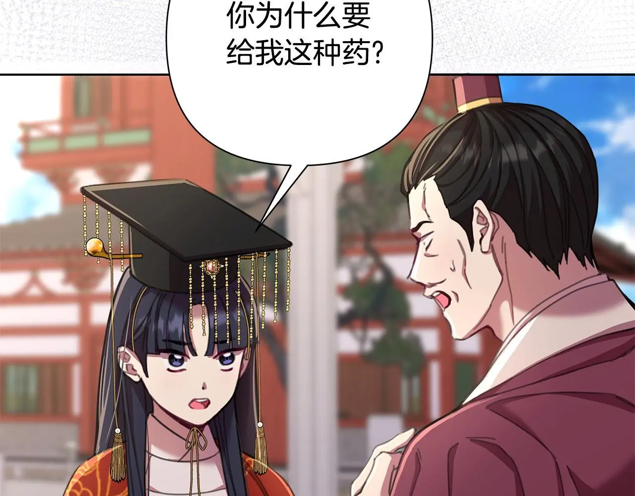 第61话 公开罪行 第114页