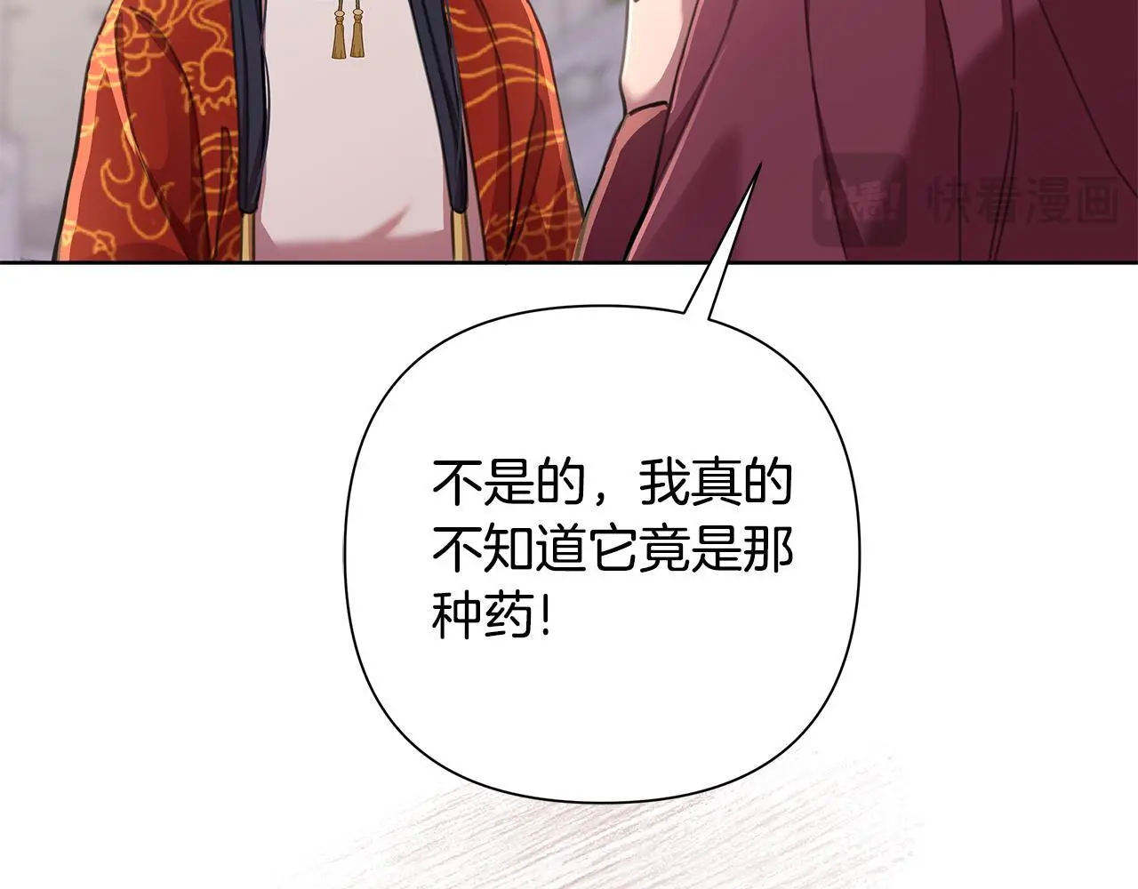 第61话 公开罪行 第115页