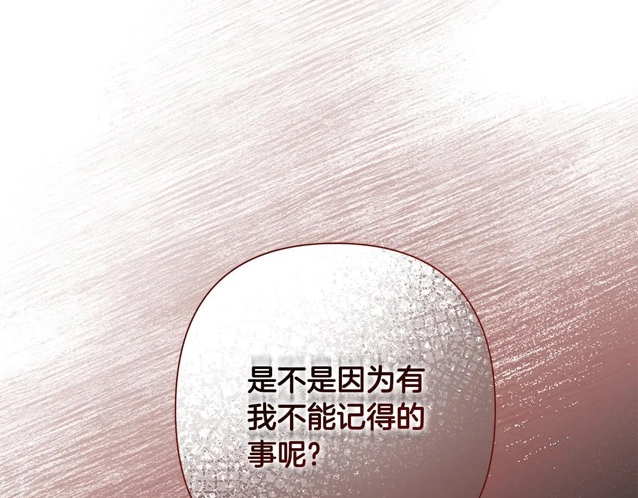 第61话 公开罪行 第116页